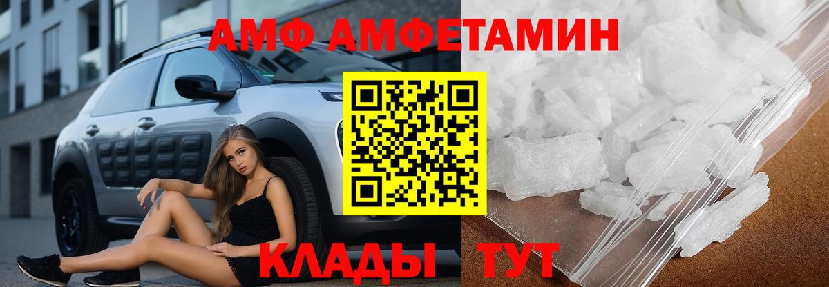 Полевской  АМФ  Вход с VPN  Амфетамин VHQ 