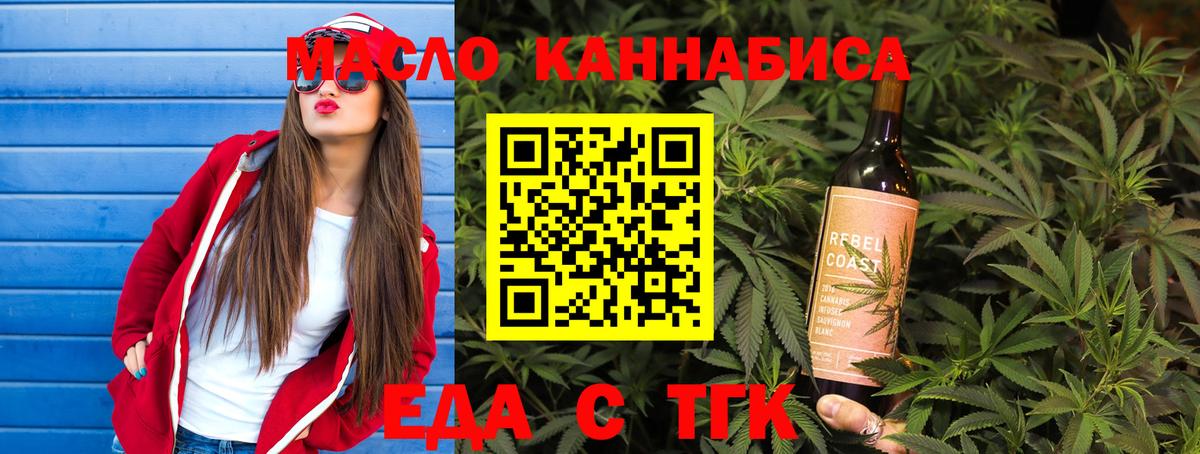Печенье с ТГК марихуана  Вход с VPN  Полевской 
