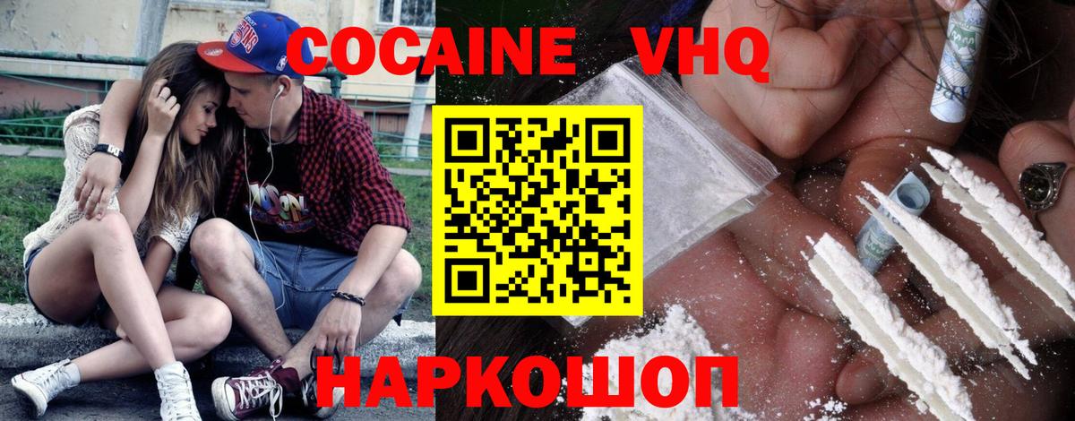 Cocaine Колумбийский Полевской