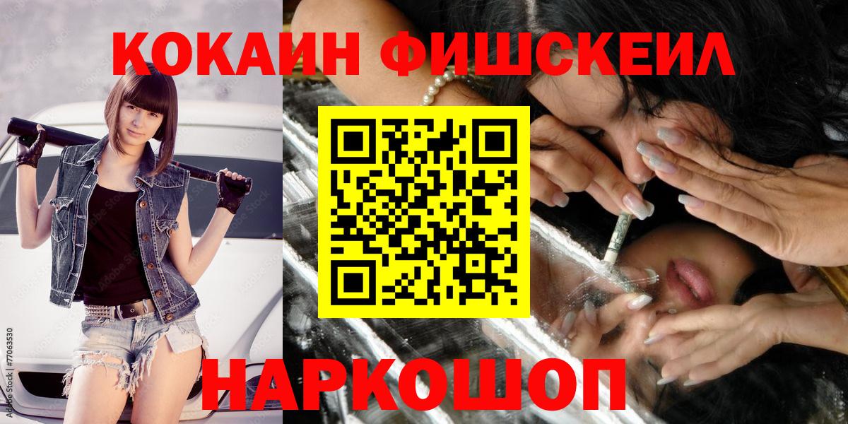 Полевской  Cocaine 99%  КОКАИН Колумбийский  Вход с VPN 