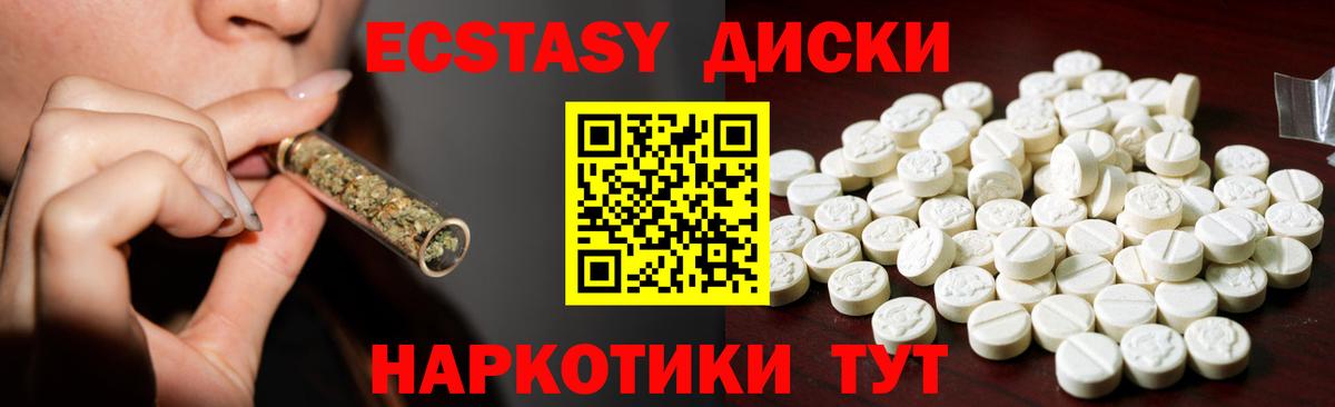 Экстази 99% Полевской