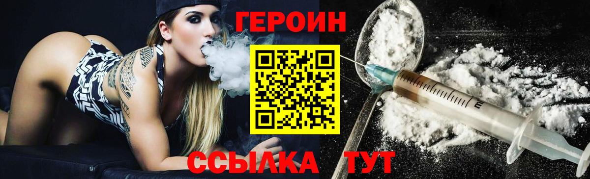 ГЕРОИН гречка Полевской