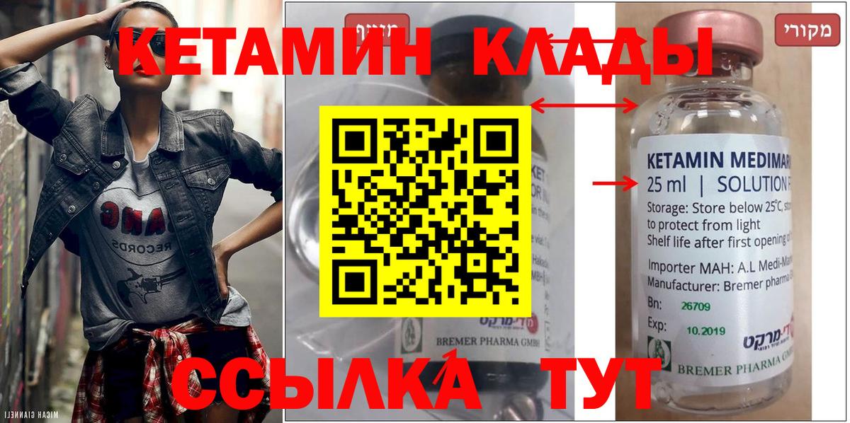 Кетамин VHQ  Вход с VPN  гидра онион  Кетамин VHQ  Полевской 