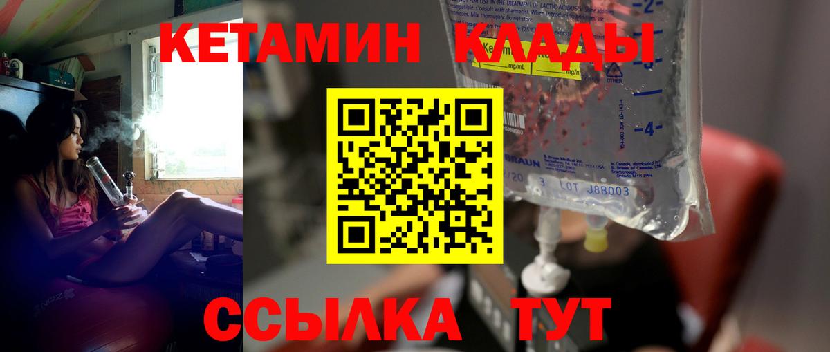 КЕТАМИН VHQ Полевской