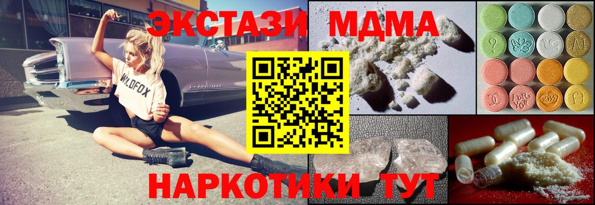 MDMA молли  Вход с VPN  МДМА Molly  МДМА  Полевской 