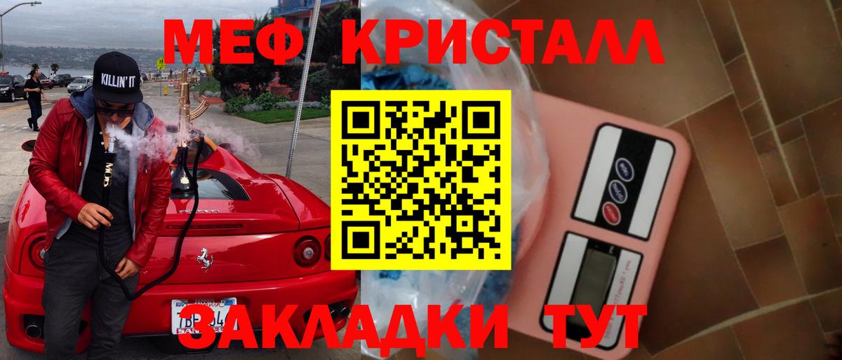Мефедрон мука  МЕФ  МЯУ-МЯУ 4 MMC  Полевской  Вход с VPN 