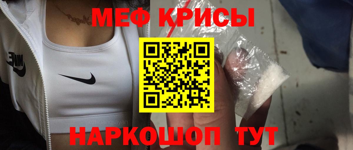Мефедрон  Полевской