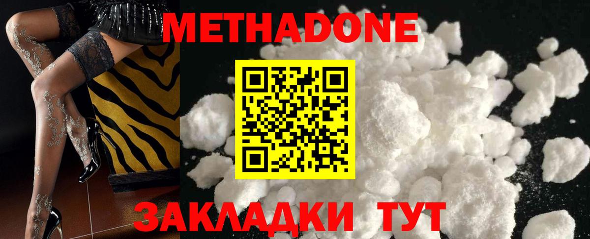Метадон кристалл  Вход с VPN  Метадон белоснежный  Полевской 