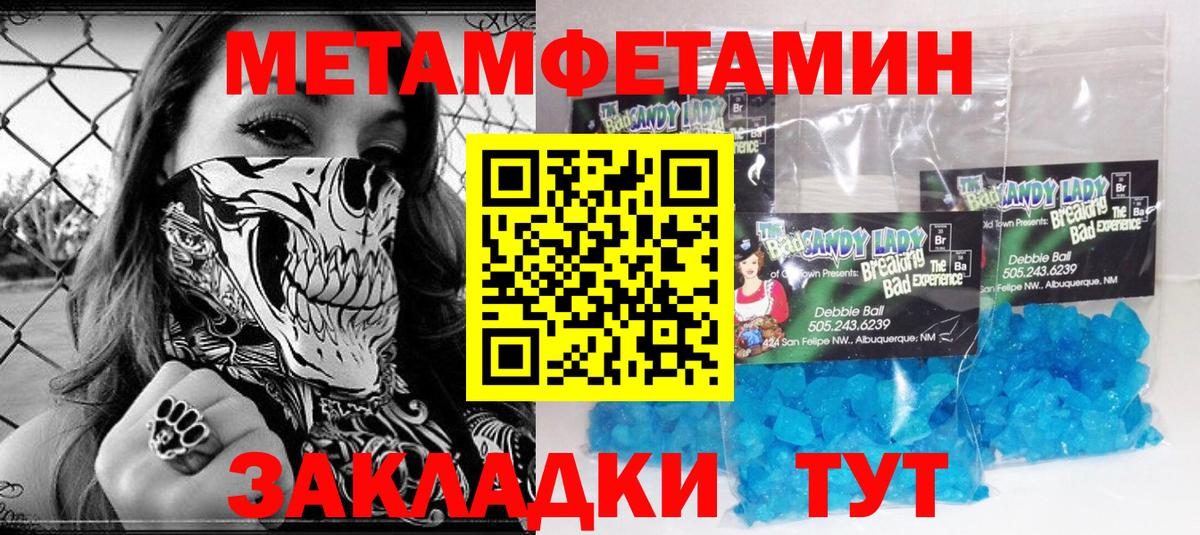 МЕТАМФЕТАМИН винт  МЕТАМФЕТАМИН винт  Полевской  Вход с VPN 