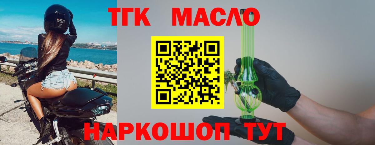 Дистиллят ТГК гашишное масло Полевской